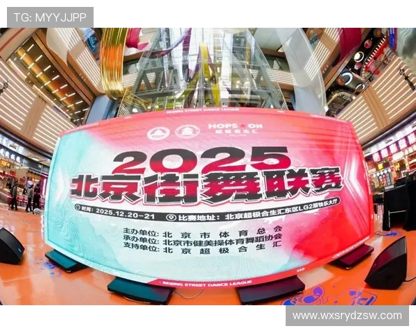 街舞文化的碰撞与融合:探秘北京街舞队的竞技与团队精神 街舞文化的碰撞与融合:探秘北京街舞队的竞技与团队精神
