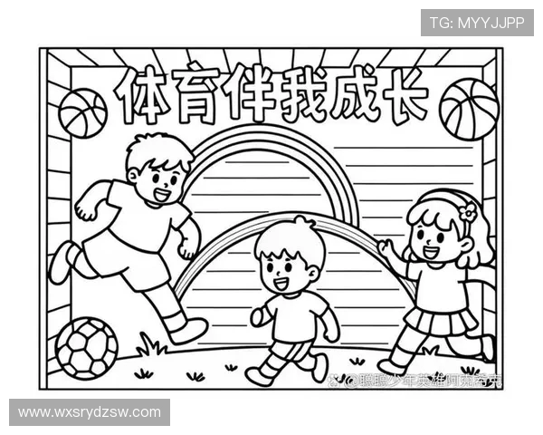 探索多元化体育运动对身体健康与心理发展的积极影响